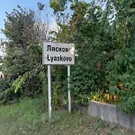 Къща За Гости Рожен Рест * Lyaskovo (Plovdiv)